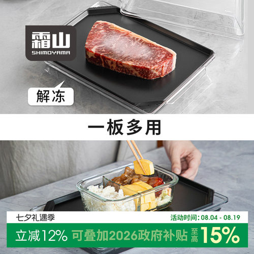 霜山铝合金海鲜牛排食品解冻盘