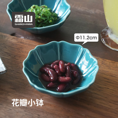 霜山陶瓷蘸料碗味碟酱油醋调料碟