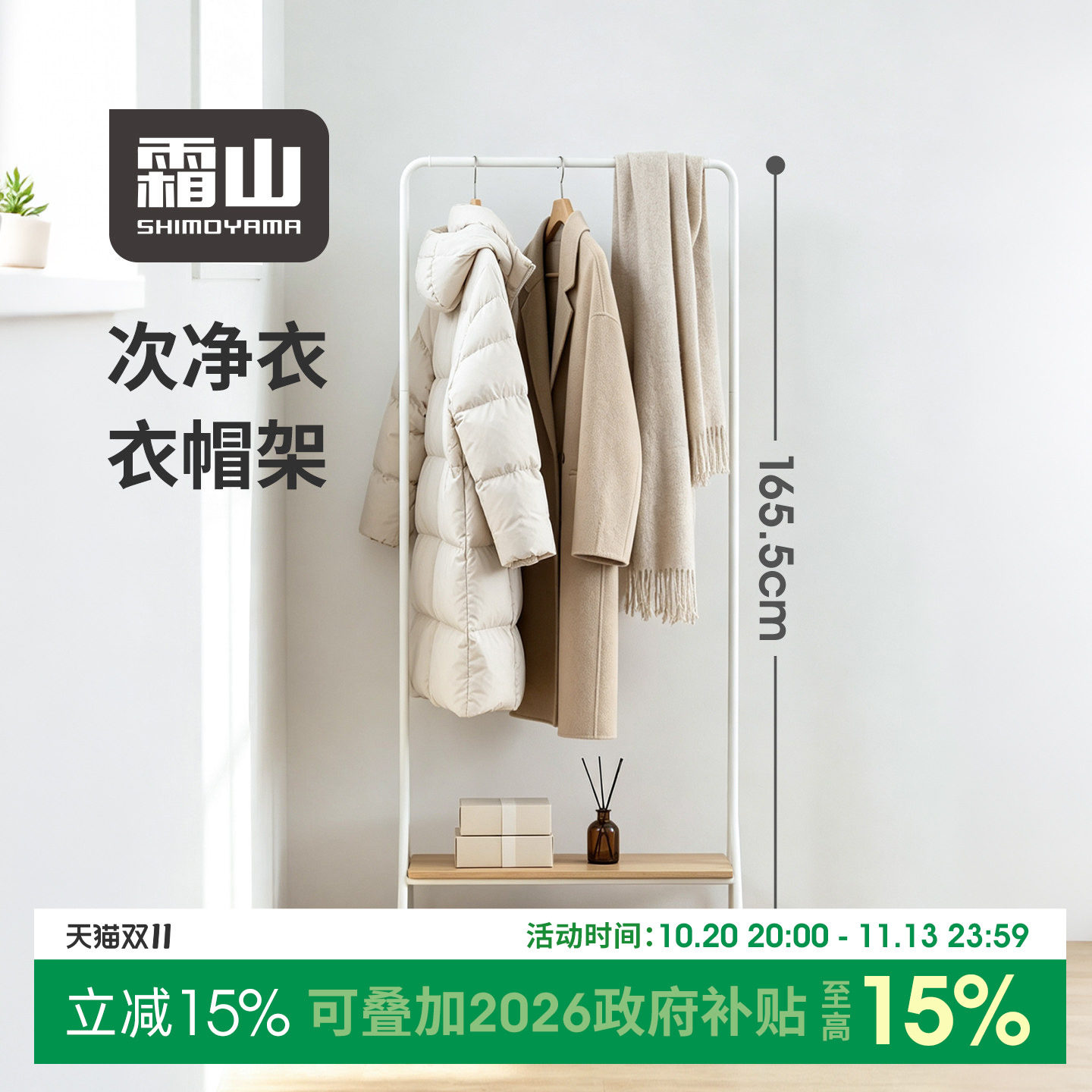 霜山铁艺衣架落地卧室衣帽架小型衣物家用挂衣服架子次净衣收纳架