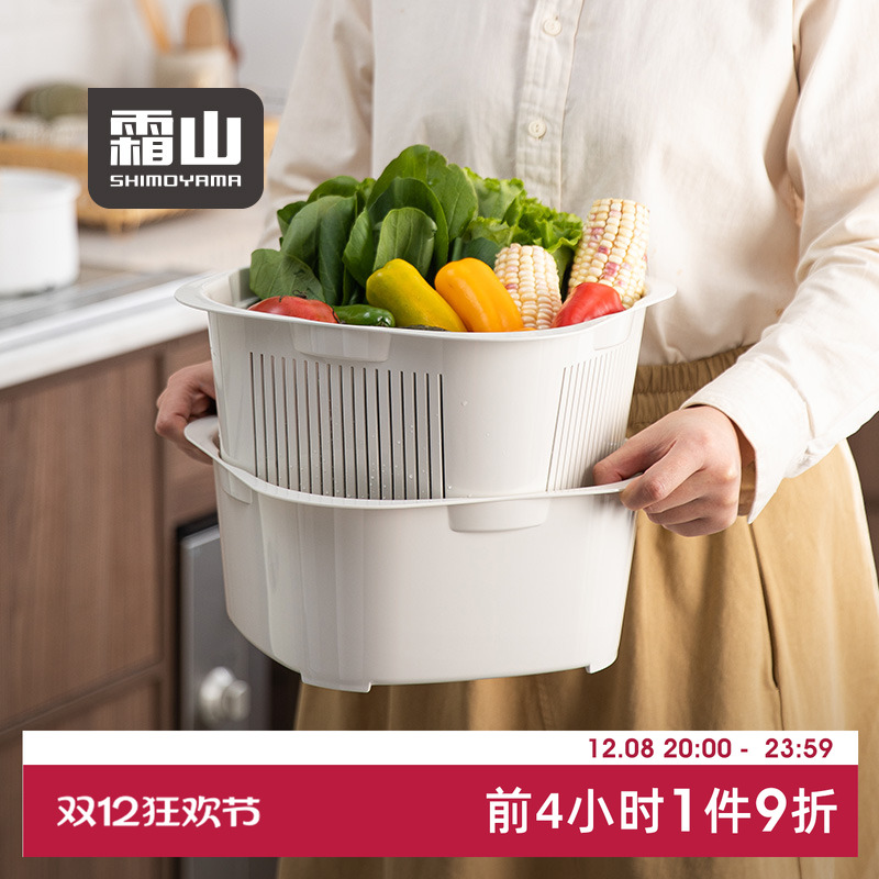 霜山双层沥水篮洗菜篮