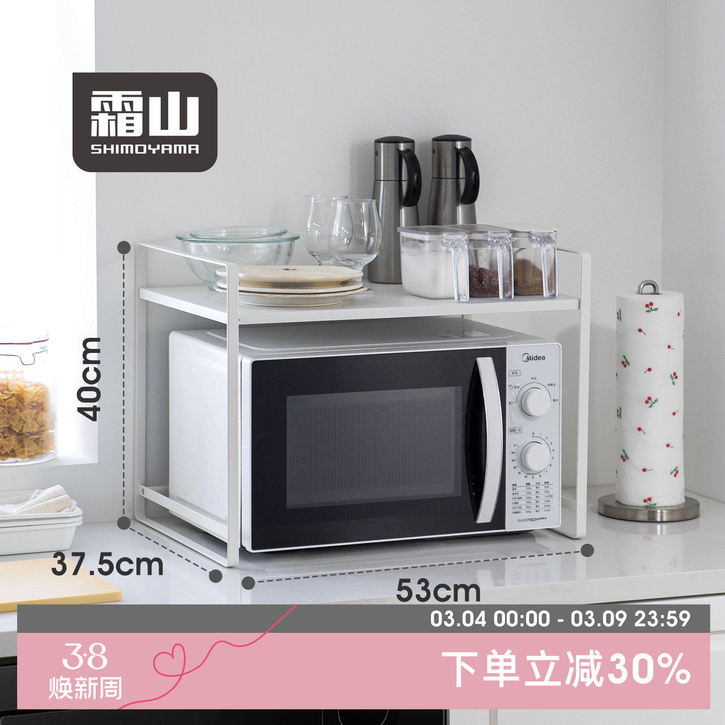 霜山铁艺微波炉置物架厨房烤箱电饭煲小家电支架带围栏调料收纳架