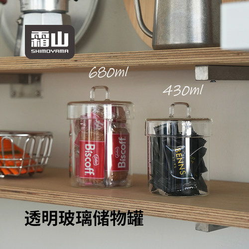 霜山透明大口径玻璃储物罐