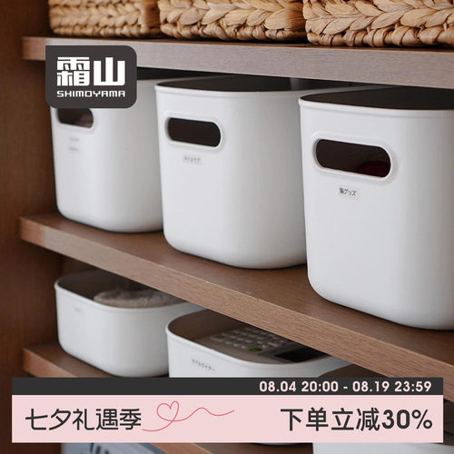 霜山化妆品塑料桌面杂物