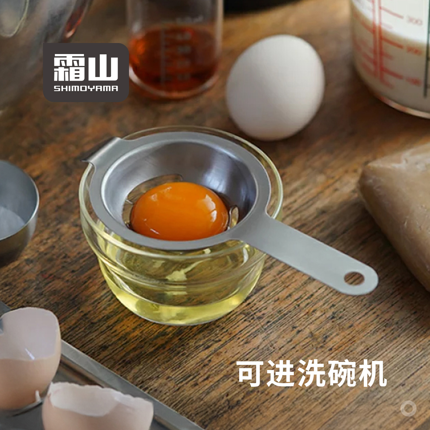 霜山蛋清分离器304不锈钢