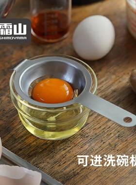 霜山蛋清分离器304不锈钢挂耳分蛋器蛋黄蛋白过滤器烘焙辅食工具