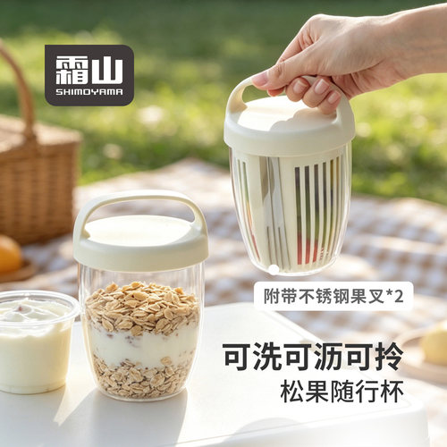 霜山双层沥水水果杯便携水果盒