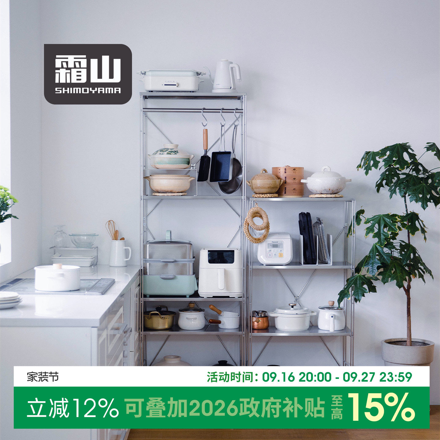 霜山不锈钢厨房收纳架加厚多层图片