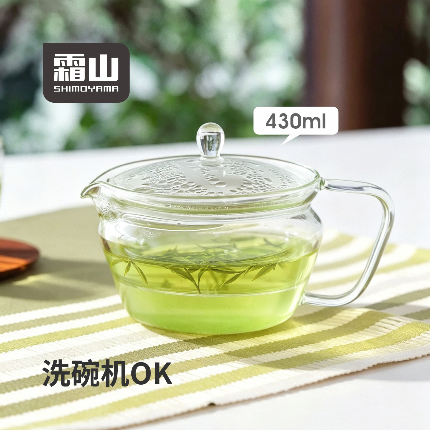 霜山一人用玻璃泡茶壶茶水分离图片