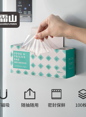 霜山保鲜袋家用冰箱分装袋一次性食品袋厨房抽取式塑料袋34x25cm