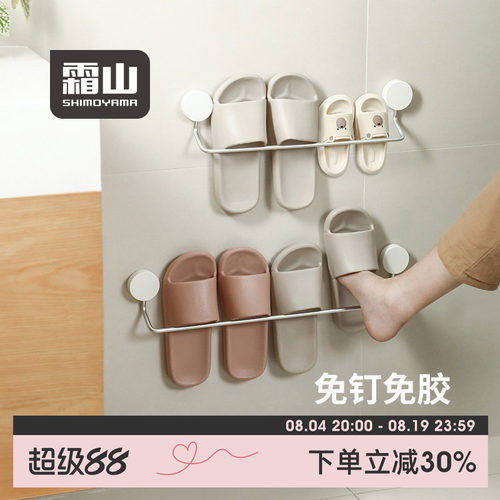 霜山毛巾架免打孔转角挂架