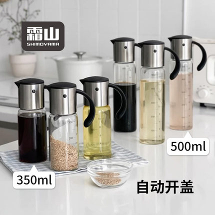 日本霜山玻璃油壶重力自动开合油瓶家用调味瓶厨房不挂油防漏油罐
