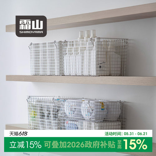 霜山不锈钢储物篮可叠加