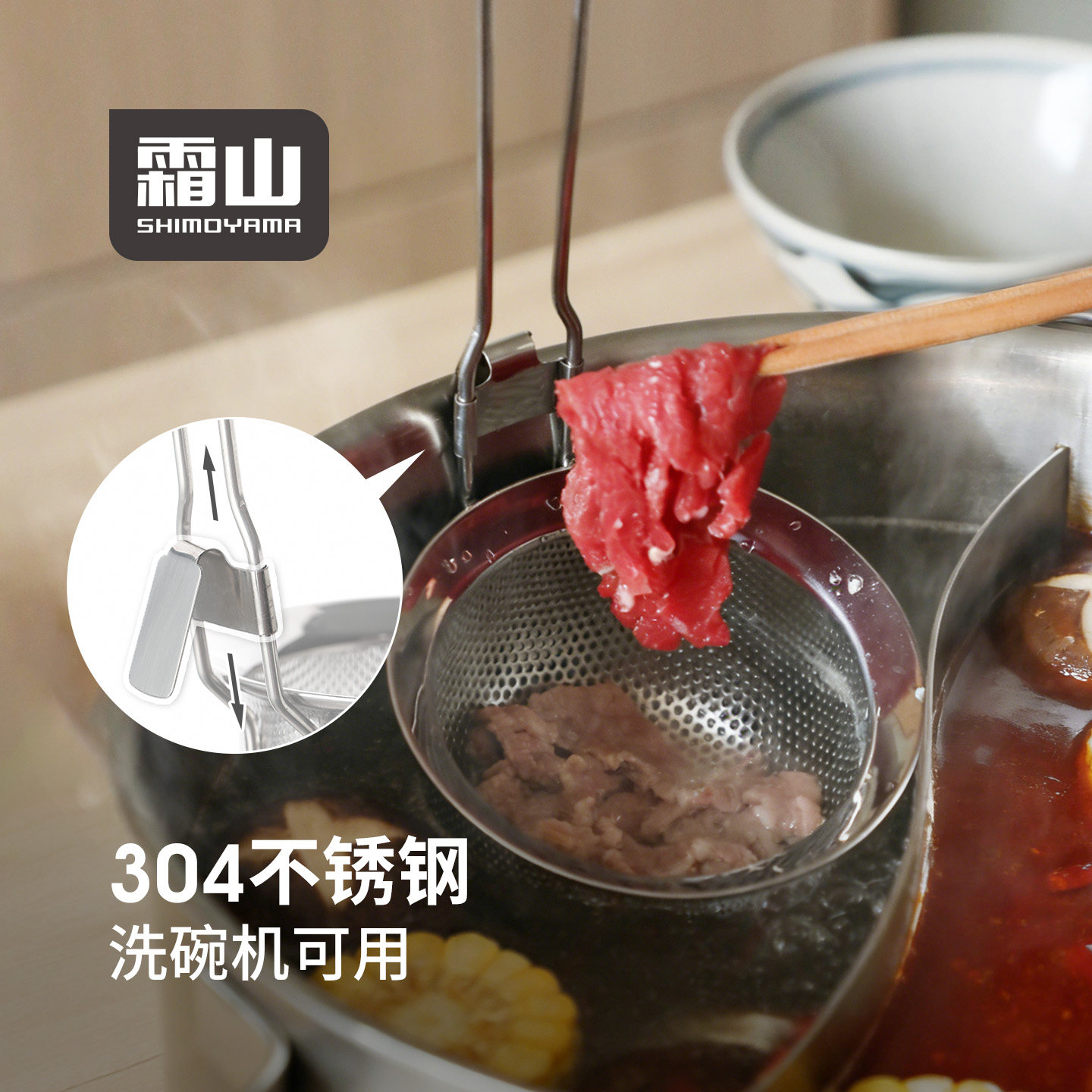 霜山不锈钢锅边滤网焯水烫肉捞面勺加深味噌汤勺细网筛火锅漏勺