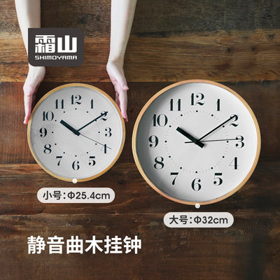 霜山挂钟走时精准静音不打扰
