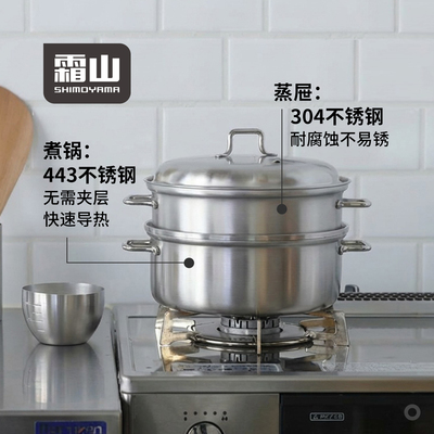 霜山不锈钢迷你蒸锅家用2层多功能炖煮锅加深蒸屉22cm蒸炖一体锅