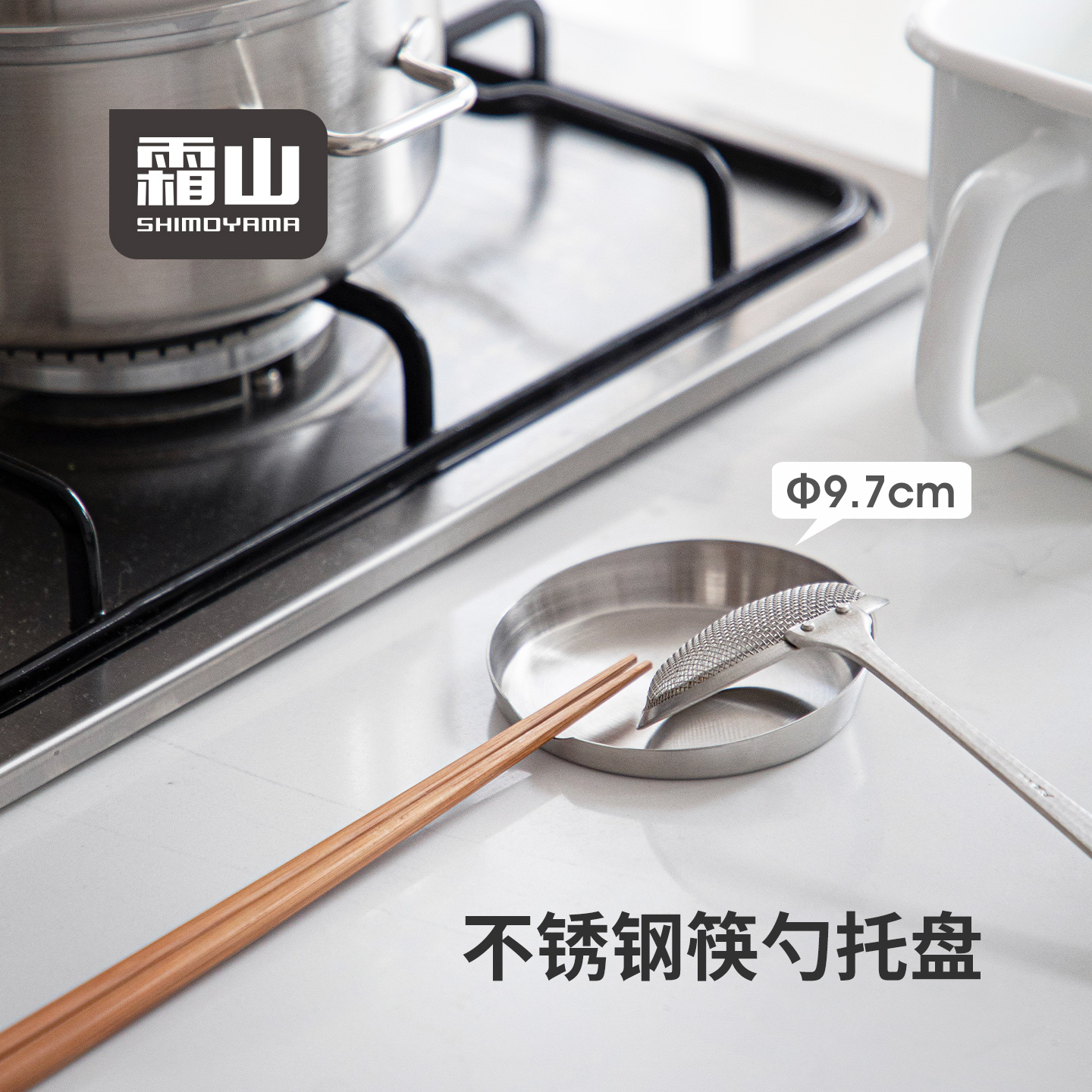 霜山304不锈钢筷勺托盘