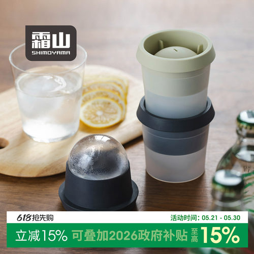 霜山大冰球模具一按脱模