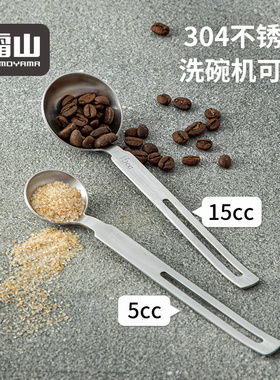 霜山304不锈钢量勺长柄奶粉勺厨房计量勺烘焙定量勺调料勺计量勺