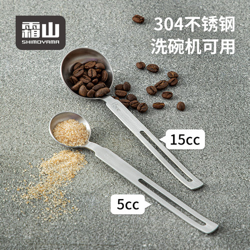 霜山不锈钢量勺调料勺