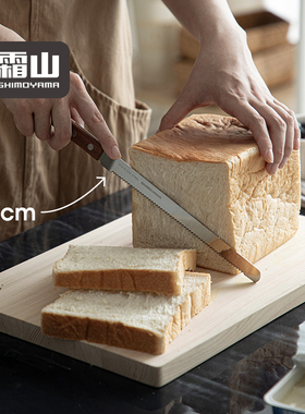 霜山不锈钢面包刀三明治锯齿刀木柄欧包刀切面包专用刀贝果吐司刀