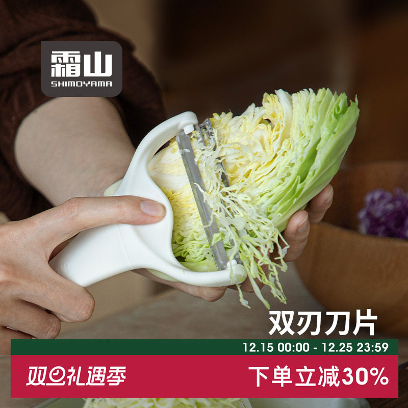 霜山刨丝器双刃加长省力