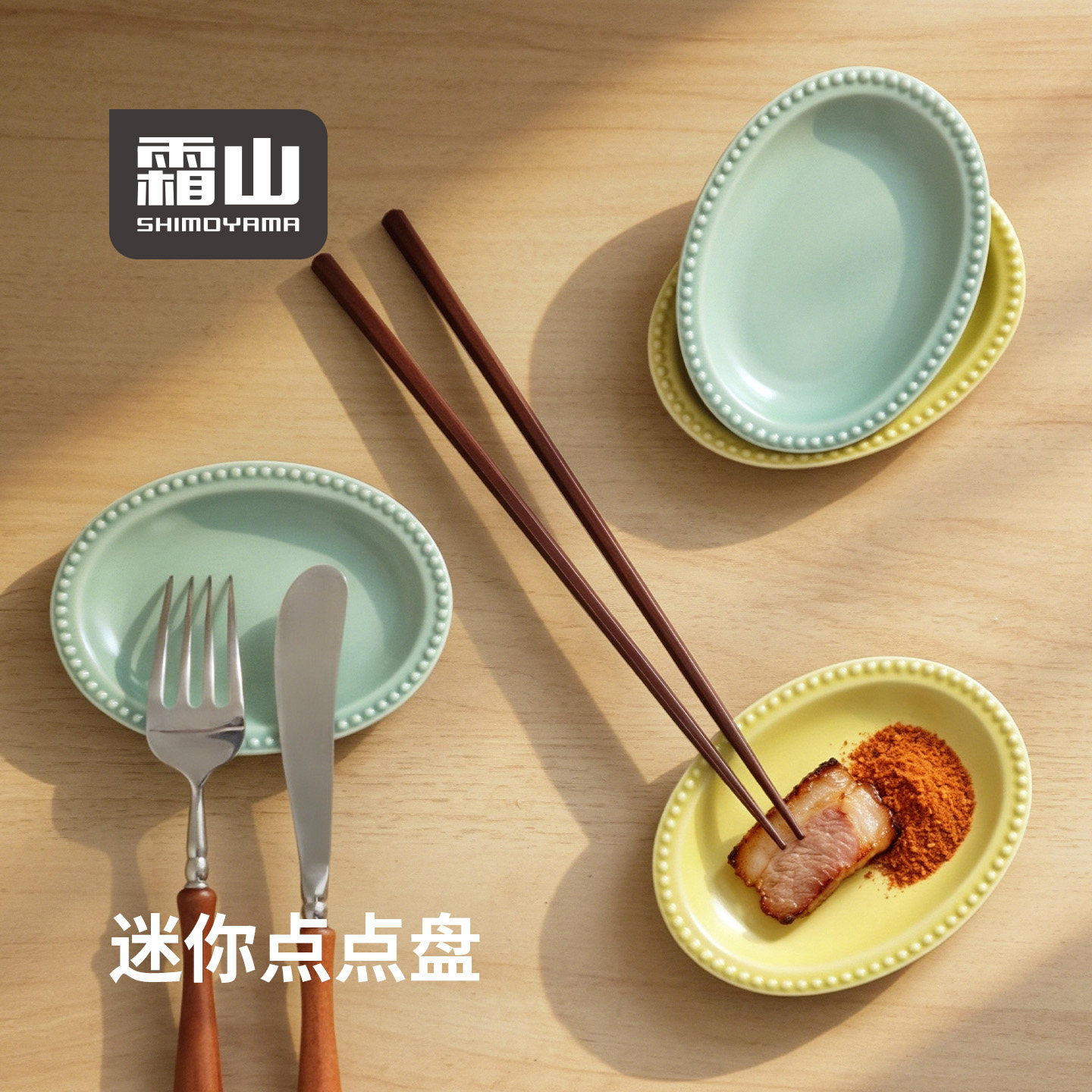 霜山迷你椭圆盘陶瓷甜品盘下午茶点心盘咖啡勺托饰品收纳盘皂碟