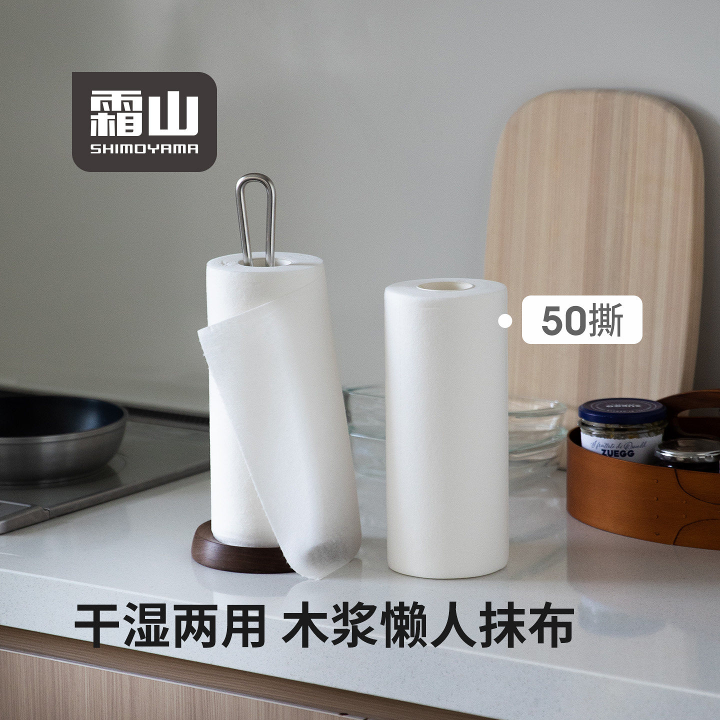 霜山木浆擦碗布干湿两用厨房吸水吸油纸多功能柔韧抹布清洁百洁布