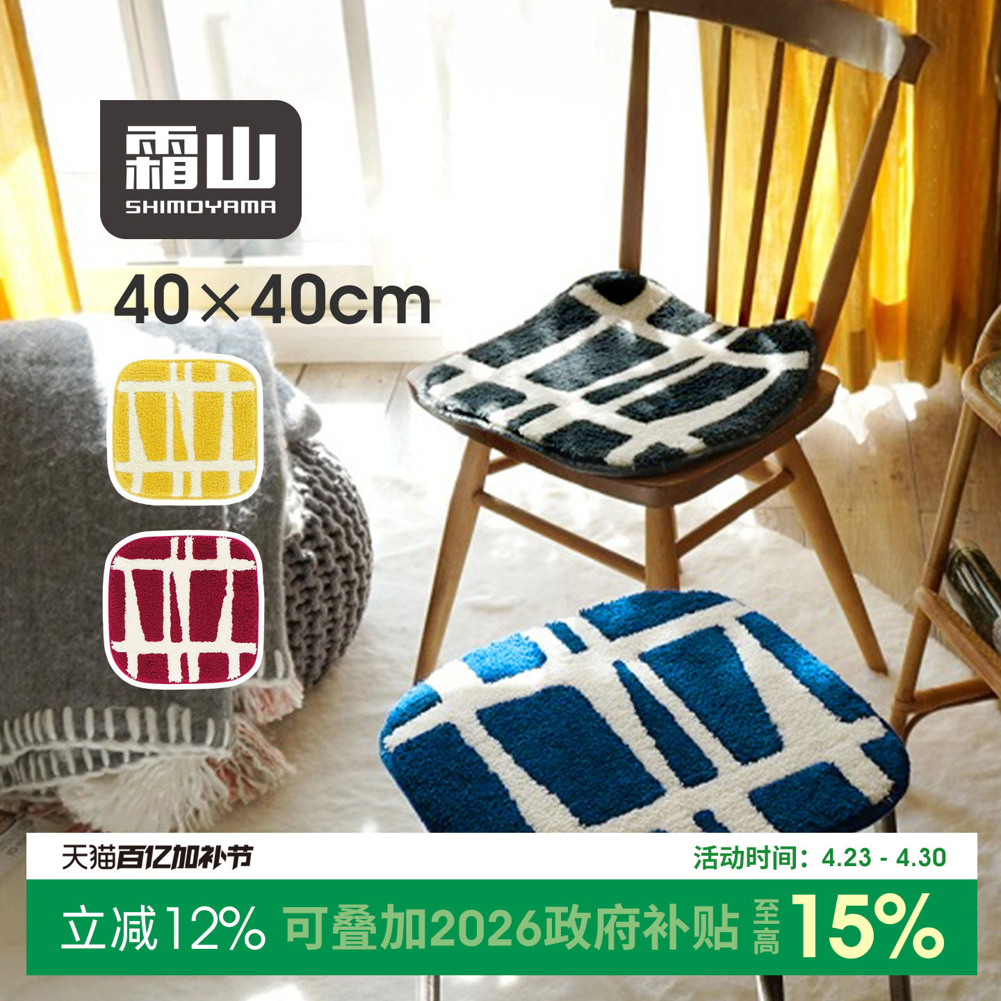 霜山防滑簇绒椅垫家用办公室防凉屁垫简约ins风秋冬加厚毛绒坐垫