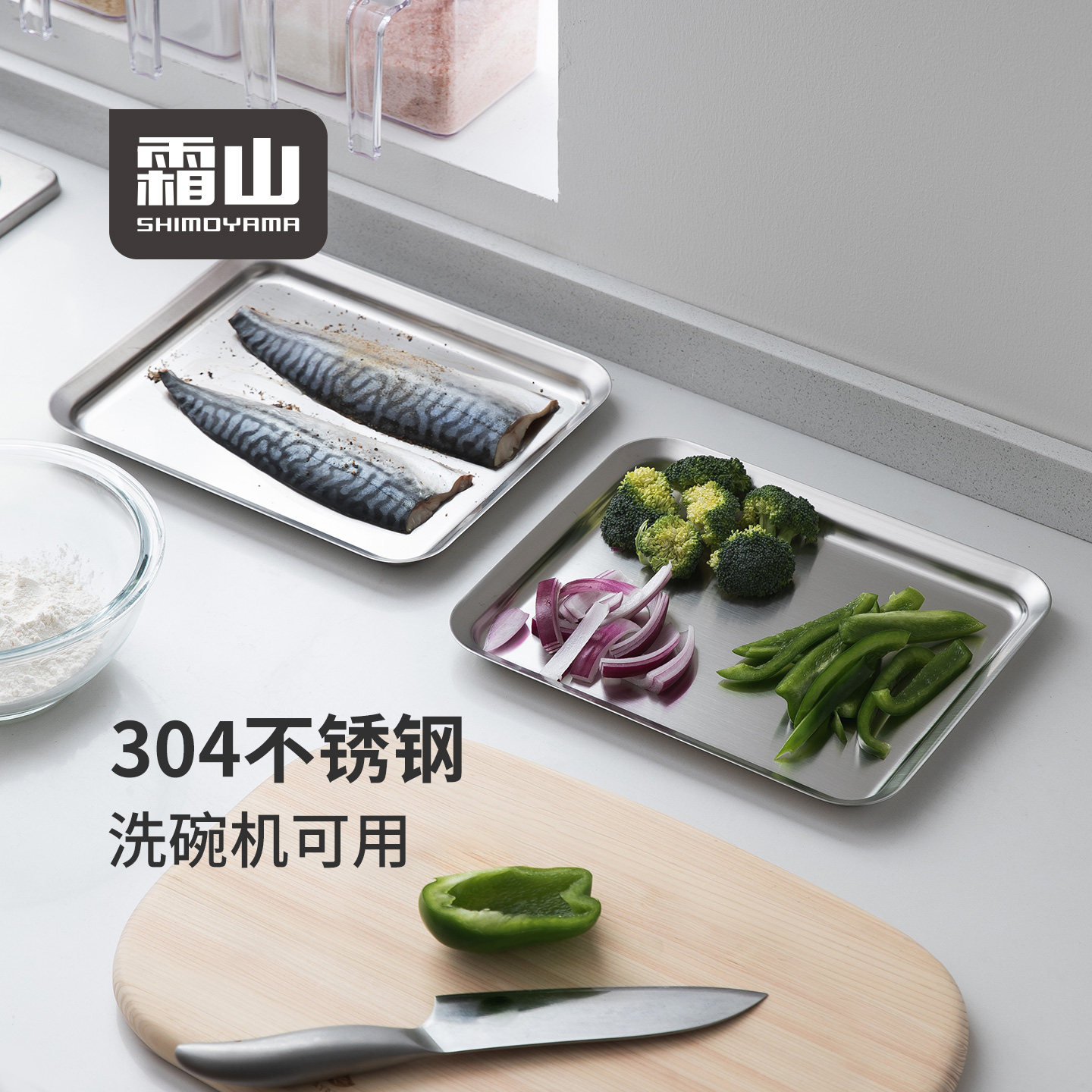 霜山304不锈钢备菜盘洗碗机可用图片