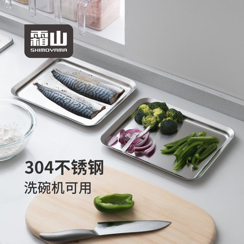 霜山304不锈钢备菜盘洗碗机可用