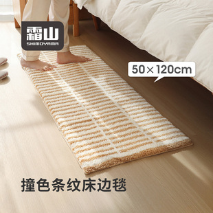霜山毛绒地垫简约条纹卧室床边毯加长可机洗脚垫客厅柔软防滑地毯