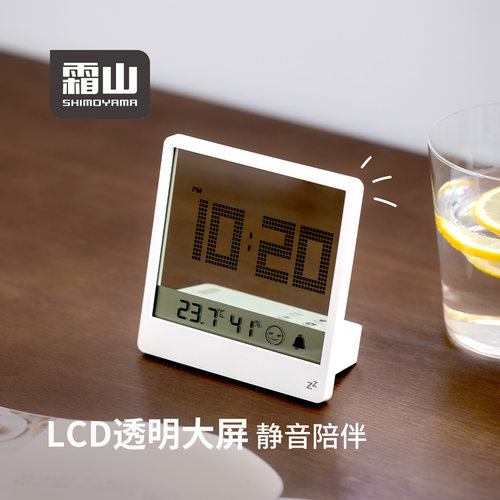 霜山LCD静音智能天气电子钟