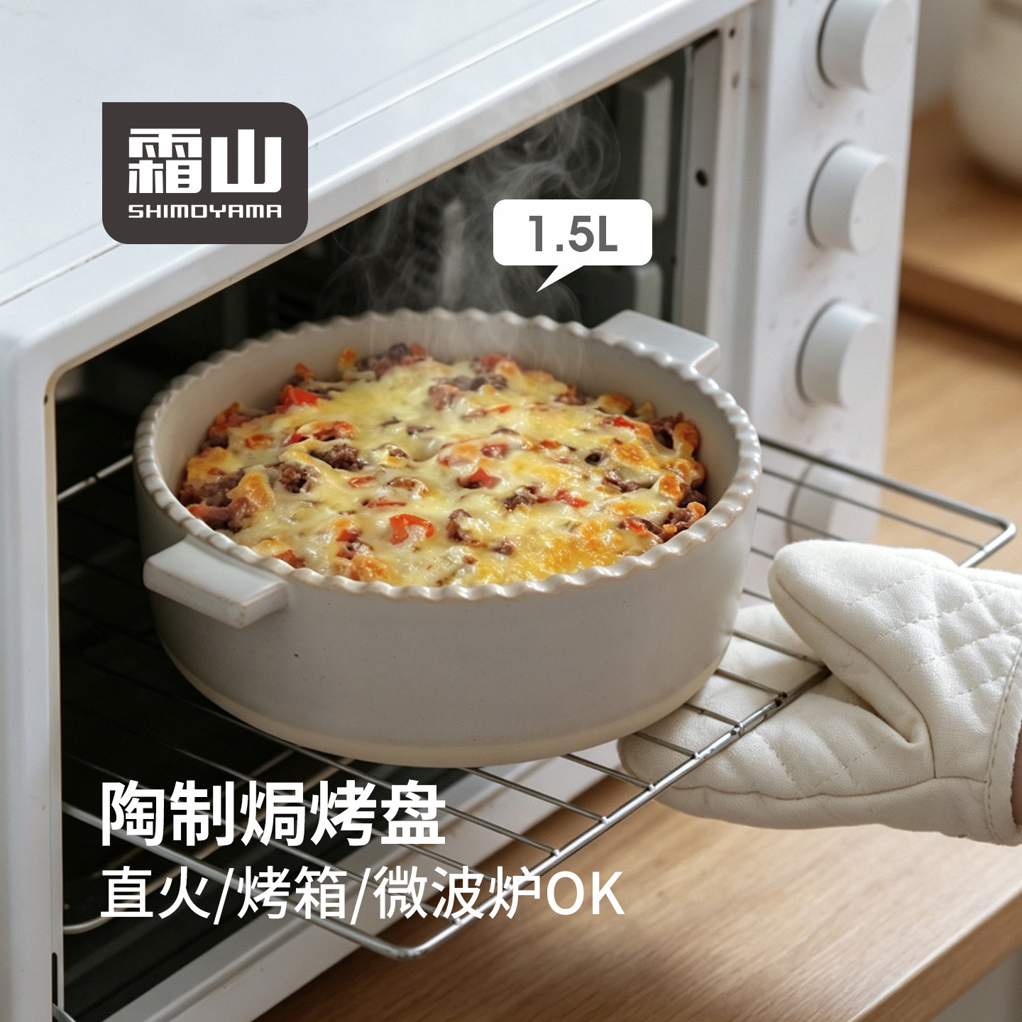 霜山陶制焗烤盘一人食土锅焗饭碗迷你寿喜锅小1.5L家用烤箱明火
