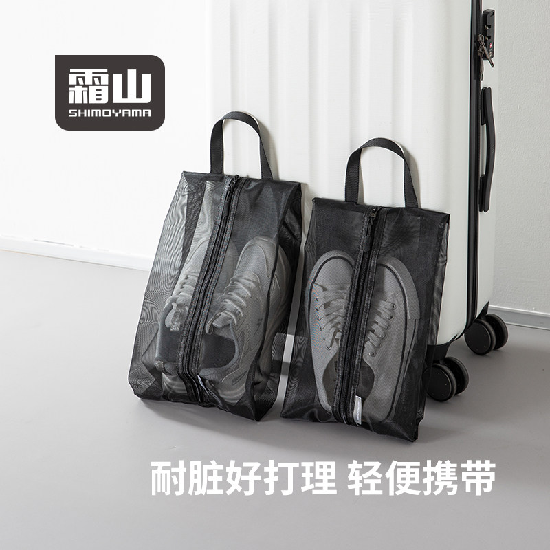 霜山鞋子收纳袋手提鞋袋运动球鞋包旅行便携可视大容量防尘收纳包