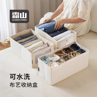 子收纳宿舍衣柜整理盒家用包包杂物分类盒 霜山布艺收纳盒可水洗裤