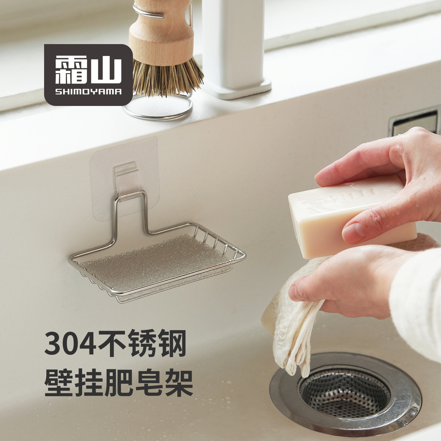 霜山304不锈钢肥皂盒壁挂式免打孔香皂置物架家用台盆沥水肥皂架