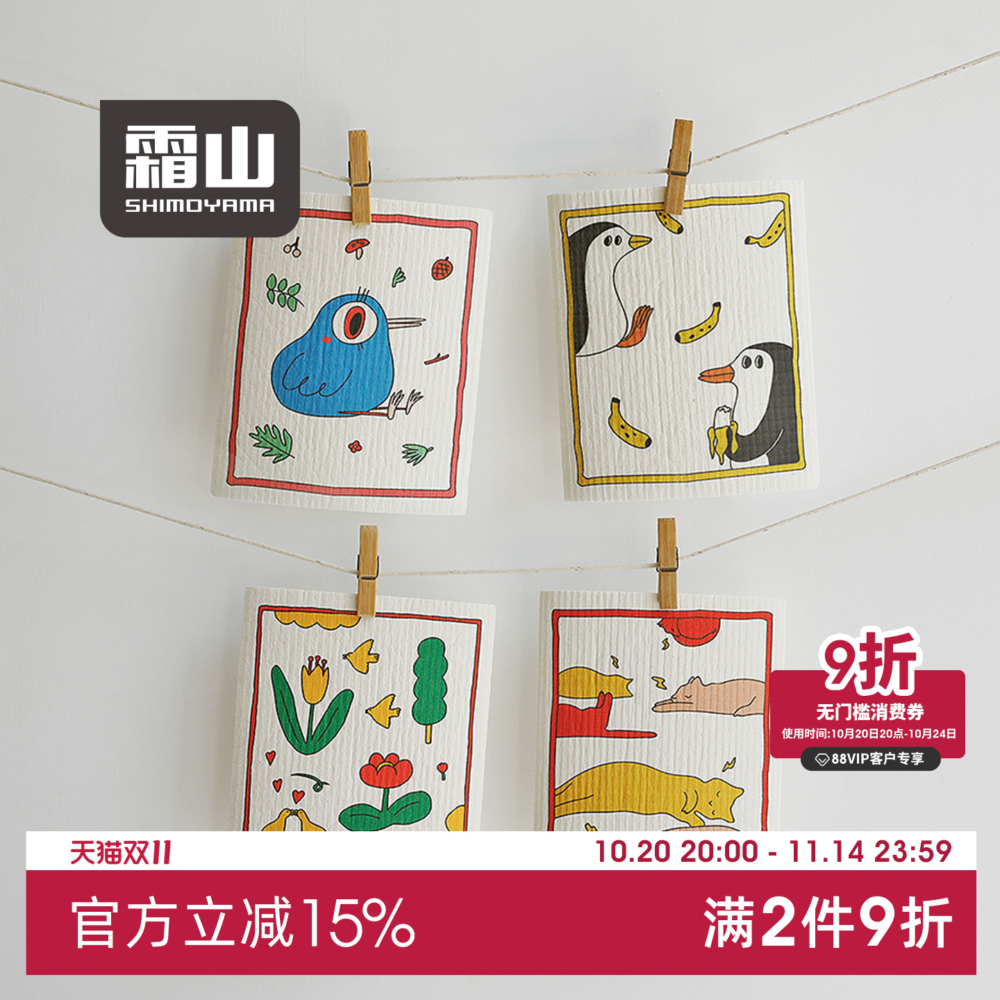 日本霜山木浆棉抹布环保吸油4片