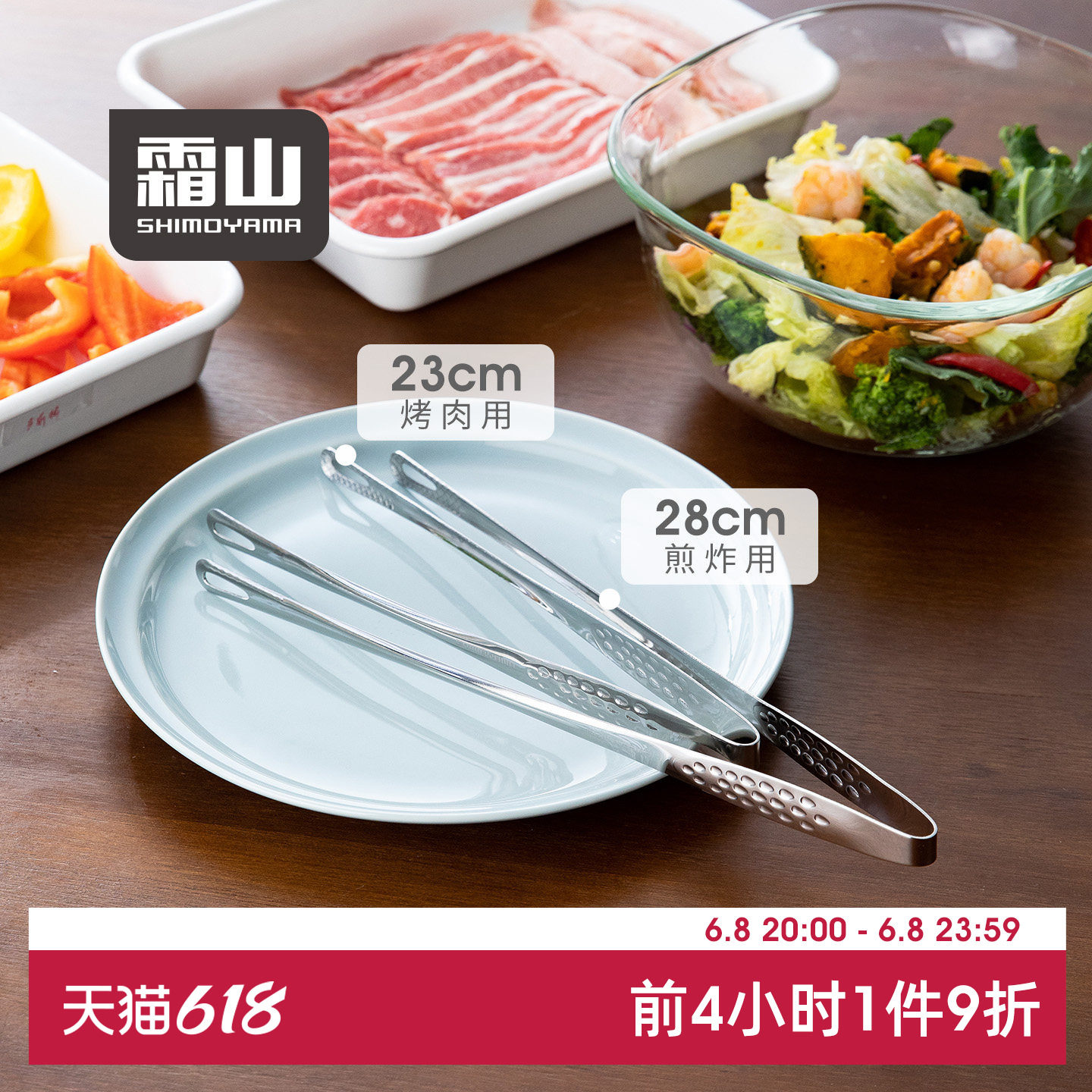 霜山304不锈钢食物夹防滑