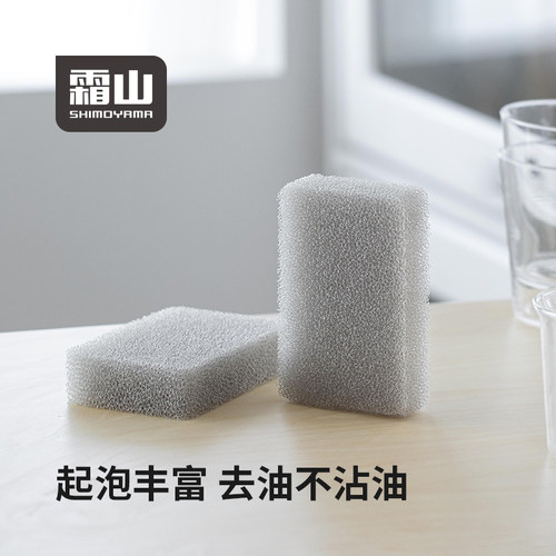 霜山洗碗海绵擦去油不沾油