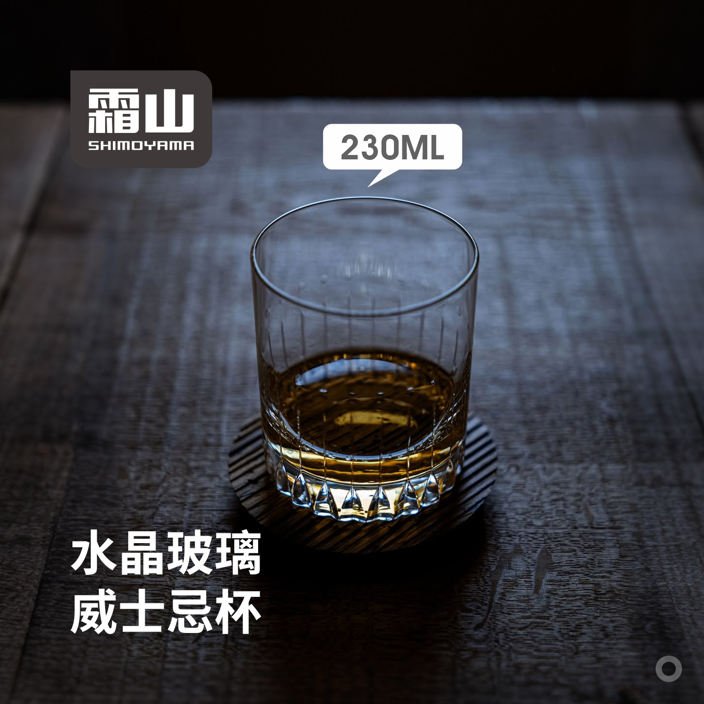 霜山水晶玻璃威士忌酒杯手工切子古典酒杯威士忌专用杯家用洋酒杯