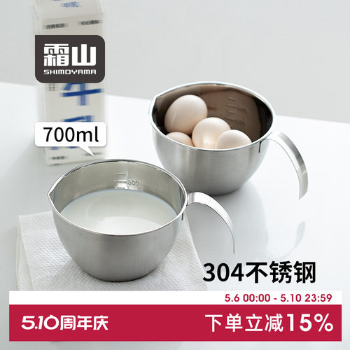 霜山不锈钢料理碗打蛋碗带把手