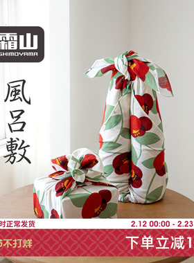 霜山包袱布日式风吕敷方形90cm外出打包布55cm家居包包装饰方巾