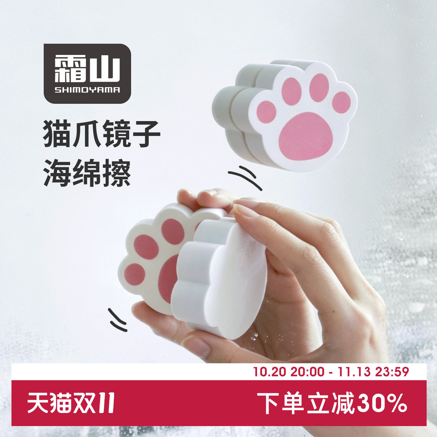 霜山猫爪玻璃清洁擦窗镜面去污魔力擦浴室镜子水槽龙头水垢海绵擦
