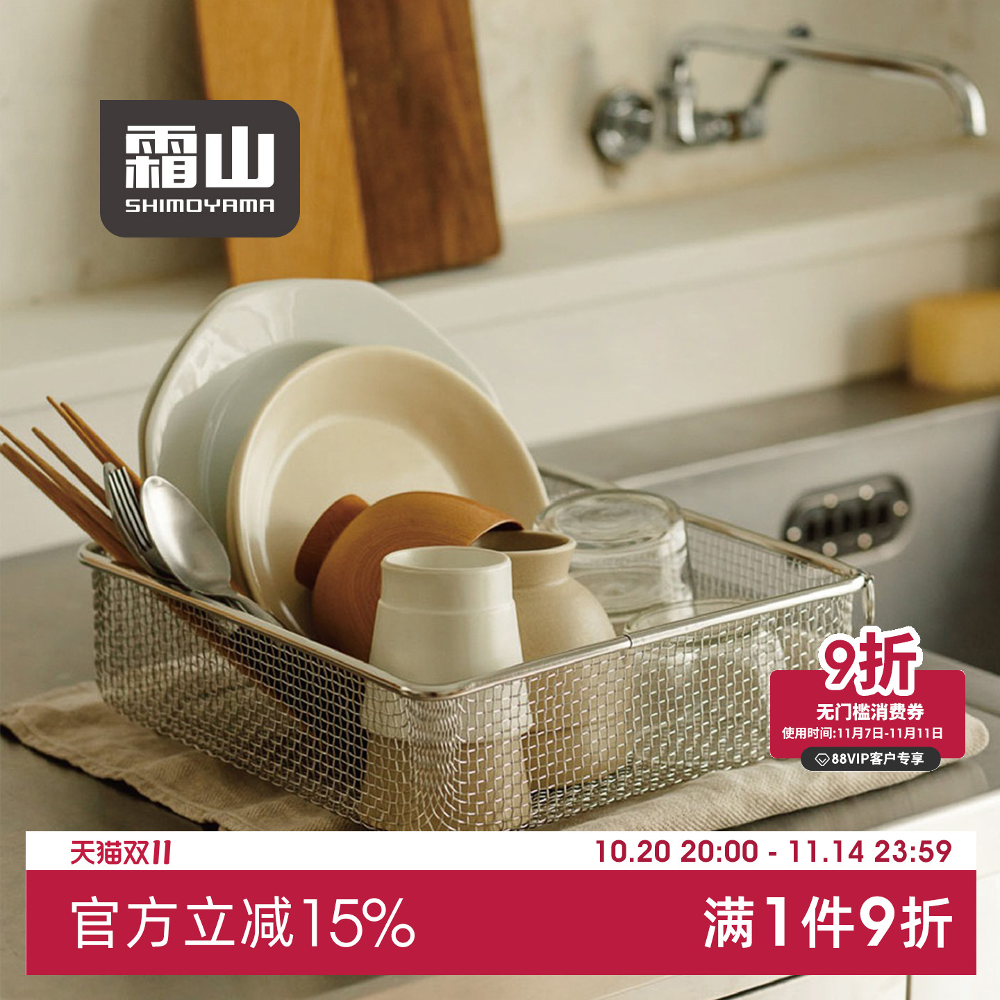 霜山304不锈钢沥水篮大容量蔬果方形清洗篮备菜篮水槽碗碟置物架