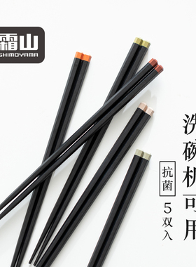 霜山筷子家用黑色筷子耐温防滑抗菌筷洗碗机可用尖头筷一人一筷