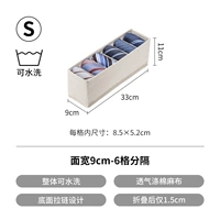 9см, 6 ячеек, можно стирать