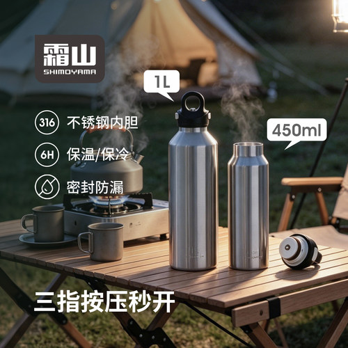 霜山不锈钢保冷杯外出携带保冰杯