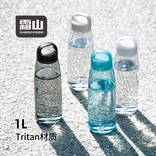 霜山Tritan大容量水壶运动水杯