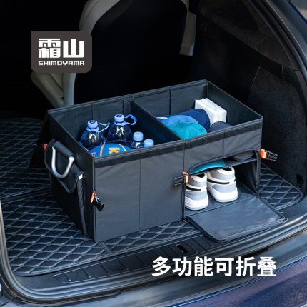 霜山户外收纳箱露营野餐可折叠车载后备箱储物盒大容量汽车整理箱