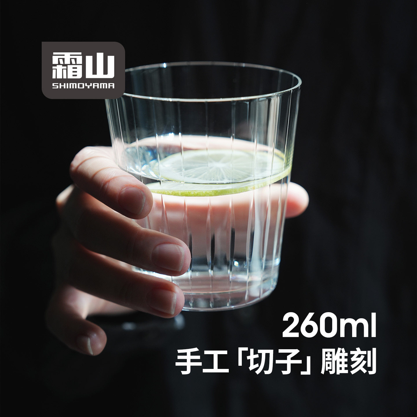 霜山手工切子水晶玻璃杯威士忌酒杯日式古典酒杯家用洋酒杯水杯